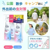 【防除用医薬部外品】アース製薬 はだまもミスト虫よけ 200ml×2本 ミニサイズ60ml×1本 さわやかなシャポンの香り(200ml)とマリンの香り(60ml)  弱酸性  防除用医薬部外品 夏の虫対策