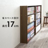 コミックラック (約)幅60×奥行17×高さ89cm (約)幅60×奥行17×高さ89cm/1個 省スペース スリム ナチュラル パーティクルボード 組立式 奥行スリムな省スペース設計 たくさん収納したい人にピッタリの2個セット ダークブラウン