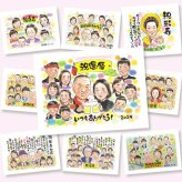 贈り物 似顔絵 還暦祝い プレゼント 手描き 名入れ ギフト 還暦 お祝い 誕生日 記念日 60歳 大人数 お母さん 家族 両親 お父さん 下書き確認 修正無料 名入れ そっくり 実績多数 一生もの 喜ばれる 長寿 思い出 還暦 60歳 二次会 感謝 感激 ホワイトデー オリジナル 白寿祝い 大量注文 カラフル 同窓会 メモリアル 感謝の品 メモリアルギフト