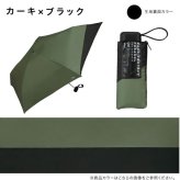 遮光 バックプロテクト パラソル タイニー 折りたたみ傘 定形外 送料無料 801-12436-102 傘 折り畳み 日傘 雨傘 晴雨兼用 UVカット100% 遮熱 完全遮光 背中が濡れにくい