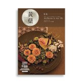 【カタログから選べる】 和風 カタログギフト 舞心 黄蘗 (きはだ) ギフト 熨斗包装 出産祝い 出産内祝い 結婚 内祝い 引出物 引越 お返し 贈り物 カタログ 景品 ギフトカタログ 永年勤続 ゴルフコンペ 記念品 香典返し ラッピング お年賀 親 友達 親戚 上司 先輩 後輩 祖父母 甥 姪 お歳暮 総合版カタログギフト 5000円