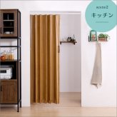 間仕切り アコーディオンドア パネルドア つっぱり式 100&times;175cm 木目調 パネルカーテン アコーディオンカーテン つっぱり 賃貸OK リフォーム DIY おしゃれ ネジなし ネジ付き キッチン 廊下 リビング 洗面所 ランドリー 新生活