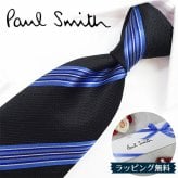 ポールスミス ネクタイ Paul Smith PS31 ストライプ ブラック/ブルー 8cm幅 【ポールスミスネクタイ・ブランドネクタイ・ネクタイブランド・ブランドギフト・プレゼント・バースデー】【20代・30代・40代・おしゃれ】