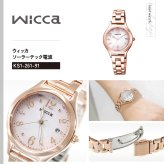 シチズン ウィッカ CITIZEN wicca ソーラーテック 電波時計 腕時計 レディース ハッピーダイアリー KS1-261-91