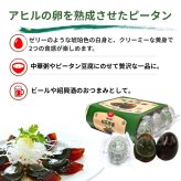 神丹 松花皮蛋 ピータン 12個 840g 無鉛技法採用 ピータン豆腐、中華粥、前菜、おつまみに 常温保存 中華食材 ストック　神丹(シェンダン) 松花(ショウカ)ピータン アヒルの卵 中国原産 #78935