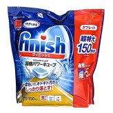 【大容量150粒】フィニッシュ パワーキューブ タブレット 食洗機用洗剤 finish 食器洗い機用洗剤 弱アルカリ性 庫内洗浄対応 まとめ買い #586065 ※2026.07.22時点 ラスト1点 入荷未定