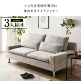 ソファベッド ワイドソファ 3人掛け ソファ 幅185cm 北欧 おしゃれ グレー 大型 ゆったり 座面広い リクライニング ローソファ対応 三人掛けソファ クッション付き ごろ寝 快適 くつろぎ設計 リビング家具 ファブリック 天然木脚 ポリエステル 新生活