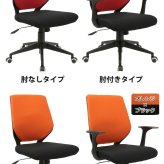 オフィスチェア オフィス ビジネス Change チェンジ ブラックフレーム椅子 ロッキング ガス式昇降 キャスター 着脱式 シンプルなオフィスデスクチェア ブラックフレームに スタイリッシュなバイカラーデザイン ドライクリーニングできる イス 新生活
