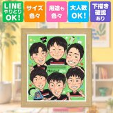 似顔絵 卒部記念 贈り物 手描き 名入れ ギフト プレゼント 卒部 スポ少 引退 部活 記念 スポーツ少年団 卒団 大人数 監督 先輩 仲間 コーチ 下書き確認 名入れ 修正無料 親孝行 実績多数 喜ばれる 似てる 引退 仲間 思い出 部活 お祝いの品 オリジナル オーダーメイド イラスト 快気祝い ウェディングギフト 喜寿祝い 色紙 披露宴 サプライズ 傘寿祝い