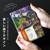 手帳 2027 A6 ウィークリー ペーパーブランクス ミニ ダイアリー 1月始まり スケジュール帳 paper blanks バーソフォーマット ハードカバー おしゃれ 洋風 派手 総柄 重厚 見開き1週間 月曜始まり 週間 月間 丈夫 マンスリー 小さめ 女性 かわいい レトロ プレゼント ギフト