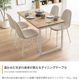 ダイニングテーブル 幅130×奥行70cm 長方形 4人用 食卓テーブル 木目調 スチール脚 コンパクト 広め天板 カフェ風 リビング ファミリー Moku モク 来客 食卓 机 作業テーブル 組立式 モダン おしゃれ 食卓机 ダイニング机 食卓家具 新生活