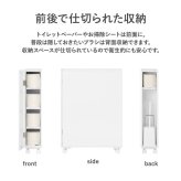 ラック トイレ スリム 幅14cm 木製 ホワイト ナチュラル ブラウン 隙間収納 すきま収納 キャスター付 トイレットペーパー収納 サニタリー 薄型 サニタリー収納 MTR-6228 新生活