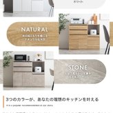 レンジボード　レンジ台　食器棚　キッチン収納　カップボード　キッチンボード　レンジラック　キッチンカウンター　収納　大容量