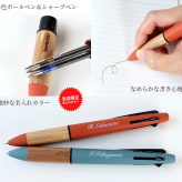 ボールペン 名入れ 無料 ジェットストリーム カリモク家具 コラボ 4＆1 0.5mm MSXE5-KF-05 Karimoku Furniture 多機能ボールペン ギフト 三菱鉛筆 卒業記念