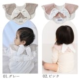 Lien de famille リヤンドファミーユ もこもこ天使スタイ | 綿100 コットン ガーゼ タオル地 ビブ スタイ 大判 大きい よだれかけ よだれ 多い ビブ バーピービ
