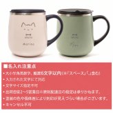 【ラッピング無料】名入れ マグカップ BRUNO 蓋付きステンレスマグ 320ml
