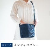 手織り 小さめ ポシェット ショルダーバッグ (393) 敬老の日 プレゼント 祖母 おばあちゃん 誕生日プレゼント かばん 鞄 バック 軽い 軽量 斜め掛け 肩掛け かばん レディース 女性 母の日 母 お母さん 誕生日 ギフト 母親 60代 70代 80代 90代 喜ばれる 贈り物 還暦祝い 古希 藍染