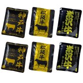 日本三大和牛 ビーフカレー詰合せ(神戸牛・松阪牛・米沢牛) (4027-30) [お中元][お歳暮] ※送料無料(北海道・沖縄・離島への配送不可)