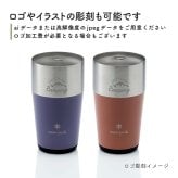 snow peak スノーピーク サーモタンブラー 470 ペア 名入れ彫刻代込み 名前入り 名入れ 彫刻 刻印 名入れギフト 結婚祝い プレゼント ビール タンブラー 真空断熱 ステンレス 保温 保冷 アウトドア 結婚 お祝い 法人 記念品 記念日 選べる