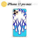 iPhone11ProMax iPhone11pro max スマホケース ソフトケース ファイヤー 炎 白 青 メンズ レディース nk-i11pm-tp1308