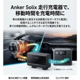 Anker Solix オルタネーターチャージャー AS2001A1 最大800W 走行充電器 車載充電 ポータブル電源対応 12V 24V 車中泊 防災用 防災グッズ