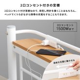 ベッド 寝具 カーテンを取り付けられるロフト KH-3690 ロータイプ 高さ139cm カーテン別売 2way コンセント付き シングル ウォークインクローゼット パイプロフト 宮棚 新生活 子供部屋