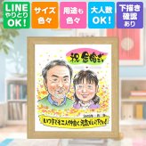 結婚記念日のお祝いに、心に残る似顔絵を贈りませんか。 金婚式 プレゼント 似顔絵 名入れ ギフト 手描き 贈り物 結婚記念日 長寿 お祝い 誕生日 ご夫婦 家族 ご両親 祖父 修正無料 名入れ 下書き確認 一生もの そっくり サプライズ 宝物 長寿 結婚50周年 感謝 一生もの 宝物 ホワイトデー 喜寿祝い 百寿祝い 還暦祝い おしゃれ 二次会 ブライダルギフト 披露宴 米寿祝い お祝いの品