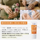 ハンドクリーム ヤーマン プロ・業務用 バリアハンドクリーム 50g 撥水 水を弾く 高保湿 無香料 二重バリア処方 ベタつきにくい さらさら しっとり 保湿 乾燥対策 水仕事 家事 料理 調理 ハンドケア ヒアルロン酸 スクワラン コラーゲン 女性 母 妻 誕生日 母の日 プレゼント ギフト