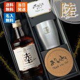 陸 名入れ お酒 ウイスキー キリン ハイボール ロックグラス グラス  名前入り プレゼント ギフト 面白い センス 定年退職 還暦祝い 退職祝い 男性 女性 お祝い 古希 喜寿 傘寿 米寿 卒寿 白寿 百寿 敬老の日