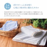 【直送】NAGIORI 泉州フェイスタオル [26-2927-099] ギフト プレゼント 内祝い お返し 出産祝い 結婚祝い 快気祝い 香典返し 敬老の日 父の日 母の日 お祝い 贈答品 お中元 お歳暮