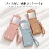 【ラッピング無料】リップケース ミラー付き ストラップ付き 口紅ケース リップポーチ バッグチャーム PUレザー 選べる3色 コンパクト レディース 誕生日 母の日 ギフト プレゼント