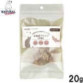 ナチュラルハーベスト NaturalHarvest 国産 北海道クリスプ 秋鮭 犬用おやつ 20g