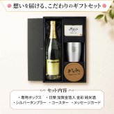 純米酒 金彩 金箔入り 720ml タンブラー ステンレス 保温 保冷 お酒 日本酒 名前入り プレゼント ギフト 面白い センス 定年退職 還暦祝い 退職祝い 男性 女性 お祝い 古希 喜寿 傘寿 米寿 卒寿 白寿 百寿 敬老の日