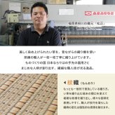 夏ラグ 夏用カーペット 国産 い草カーペット 清涼 約174×261cm 江戸間 3帖 3畳 柄上敷き 花ござ い草ラグ