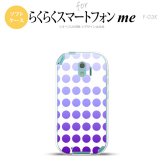 【F03K】【スマホケース/スマホカバー】F03K スマホケース らくらくスマートフォンme F-03K カバー 水玉 パープル nk-f03k-tp1373【メール便送料無料】