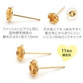 ピアス セカンドピアス K18 シトリン 天然石 誕生石 ローズカット 【品質保証書つき】 日本製 金属アレルギー対応 18金 18K【1個ずつバラ売り】 プレゼント