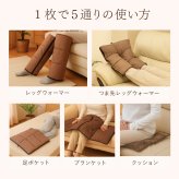 レッグウォーマー ファミラ あったか5WAY 多機能 蓄熱保温 ファミサーモ アルミ蒸着 フリース ふくらはぎ つま先 足入れウォーマー 足ポケット ひざ掛け ブランケット クッション 撥水 収納袋付き 防寒 あったかグッズ ご両親 祖父母 敬老の日 プレゼント ギフト