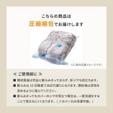 抱き枕 メレンゲタッチ U型 約140×70cm U字 洗えるカバー 背当て 授乳クッション ポリエステル フランネル まくら ピロー 枕寝具 寝具用品 寝室用 寝室用品 インテリア 肌触り アイボリー ベージュ グレー ピンク