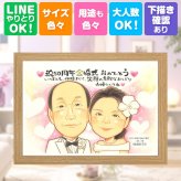 似顔絵 ギフト 金婚式 手描き 贈り物 プレゼント 名入れ 金婚式 結婚記念日 記念日 お祝い 結婚50周年 お父さん 祖父母 お母さん 家族 夫婦 両親 修正無料 下書き確認 名入れ かわいい サプライズ そっくり 一生もの 長寿 感謝 50周年 思い出 感動 喜ばれる お祝い返し オーダーメイド お祝いの品 二次会 イラスト 感激 還暦祝い 披露宴 百寿祝い