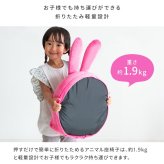 座椅子 コンパクトアニマル コンパクト 折りたたみ 動物 ネコ 猫 うさぎ ウサギ パックン 可愛い かわいい 子ども キッズ キッズチェア 椅子 イス ブラック ピンク アニマル フロアチェア 幅39×奥行き38.5×高さ44cm ポリエステル100%