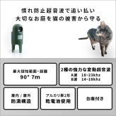 ペット家具 ペット用品 超音波式 猫しっし 猫除け 猫対策 台座付き 防滴構造 広範囲 屋内 屋外 乾電池式 猫感知センサー 超音波スピーカー 庭 家庭菜園 駐車場 代引不可