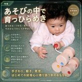 [日本製安心おもちゃ]　六輪車(ミニ)赤ちゃんバージョン　日本グッドトイ受賞 　[木のおもちゃ 日本グッド・トイ委員会選定おもちゃ 知育玩具 1歳 2歳 3歳 4歳 5歳 幼児子供～高齢者 小学生 誕生日ギフト～出産祝いにお薦め♪ 玩具  親子 木育 家族 ]