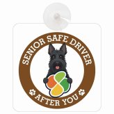 カーサイン 高齢者マーク SENIOR SAFE DRIVER スコティッシュテリア 車内用 吸盤タイプ 収れん火災防止タイプ 肉球 日本製 車 ステッカー