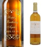 20歳 誕生日祝い 2006年 生まれ年 白ワイン シャトー ラブリ 甘口 名入れ彫刻 木箱入 平成18年【送料無料】