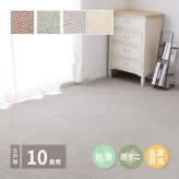 ラグ カーペット 敷き詰め ステラ 江戸間10帖 10畳 防音 抗菌 防臭 無地 シンプル 日本製