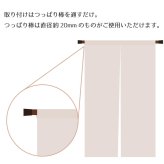 のれん 防炎 暖簾 おしゃれ ロング丈 約85×150cm マリモ生地 北欧 間仕切り 日本製 玄関 目隠し 無地 ツートンカラー アイボリー ブラウン キッチン リビング 出入り口 台所 防炎マリモ