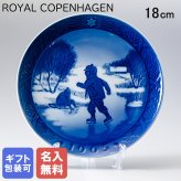 【名入れ無料】 ロイヤルコペンハーゲン イヤープレート クリスマスプレート 1965年 昭和40年 小さなスケーター 1901065 【皿立て付き】 【スペシャルラッピング660円(別売り)】 北欧食器 洋食器 送別会 誕生日 お中元 還暦祝い 結婚祝い 結婚式 高級 父の日 母の日 ホワイトデー