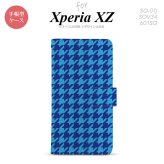 【手帳型 スマホ カバー ケース】【SO01J】【エクスペリア XZ 】手帳型 ケース SO-01J スマホ カバー XPERIA XZ エクスペリア 千鳥柄(大) 青 nk-004s-so01j-dr919【メール便送料無料】