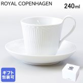 ロイヤルコペンハーゲン ティーカップ&ソーサー ハイハンドル 240ml ホワイトフルーテッド ハーフレース 1128092 【スペシャルラッピング660円(別売り)】 北欧食器 洋食器 誕生日 還暦祝い 結婚祝い 結婚式 バレンタイン 高級 父の日 母の日 成人祝い ホワイトデー