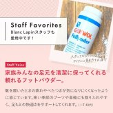 ゲウォール GEHWOL フットパウダー 日用品 100g